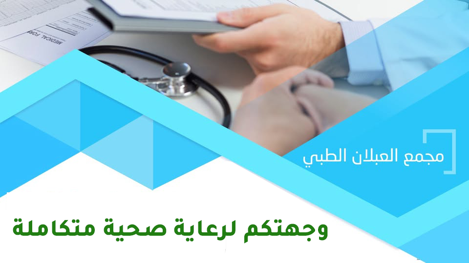 صورة للعيادات